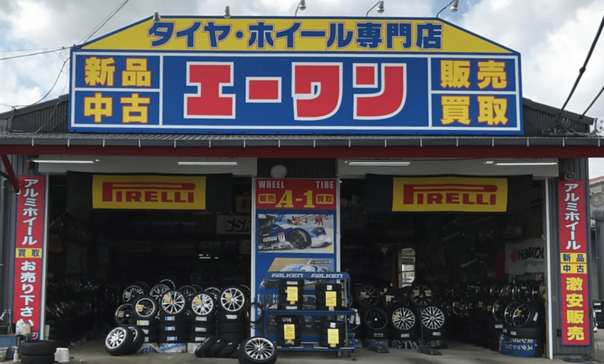 エーワン