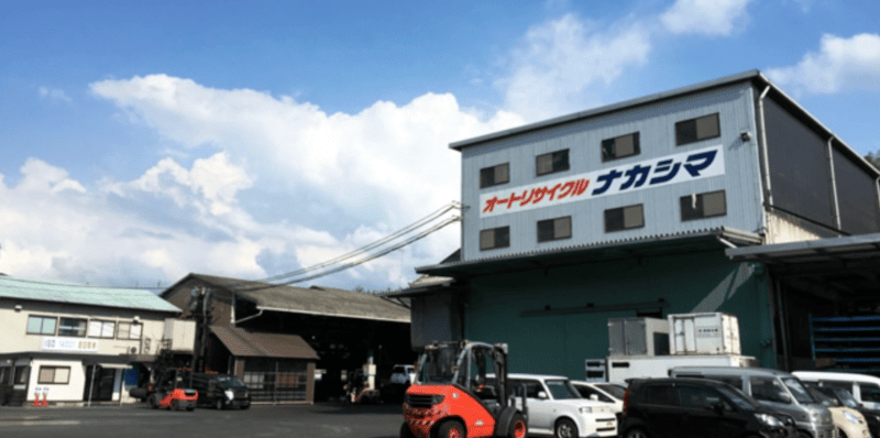 有限会社オートリサイクルナカシマ福岡(廃車王 筑紫野店)