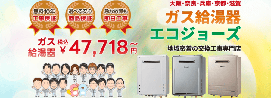 ホットライフ