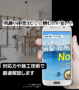 ホームドクター119番