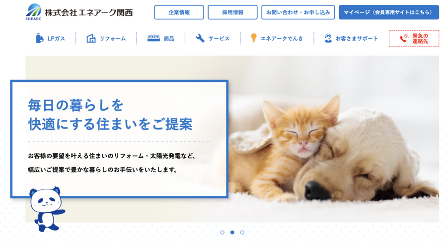 エネアーク関西