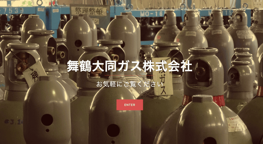 舞鶴大同ガス