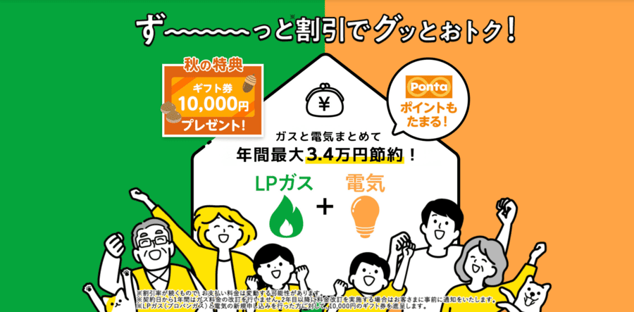 サイサン（ガスワン）