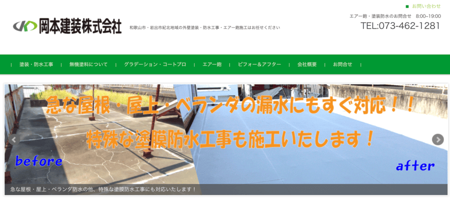 岡本建装